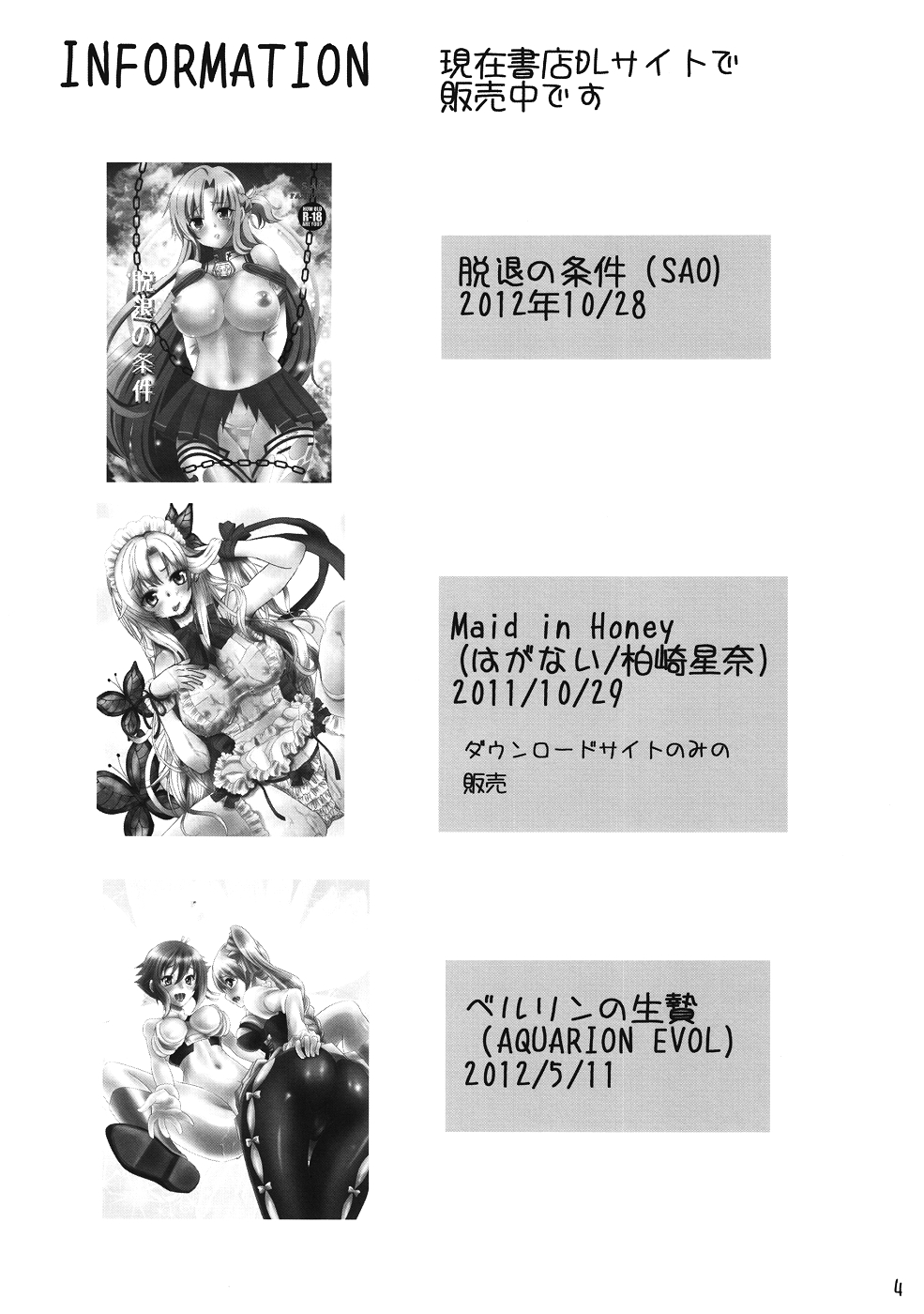 Kougaku Dorei Morgiana page 3 full