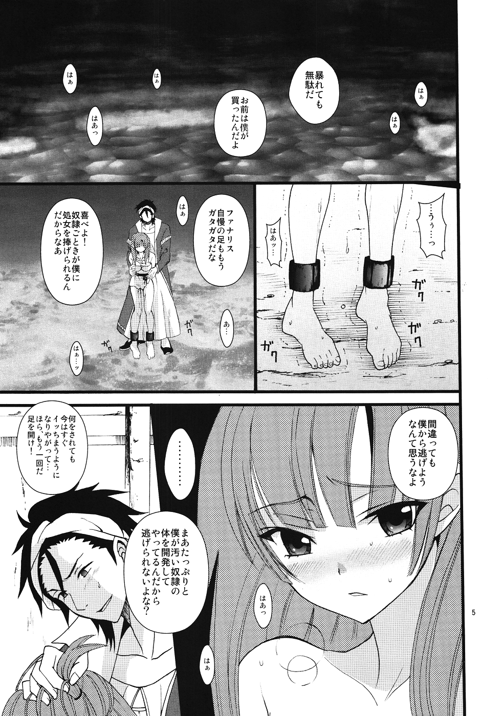Kougaku Dorei Morgiana page 4 full