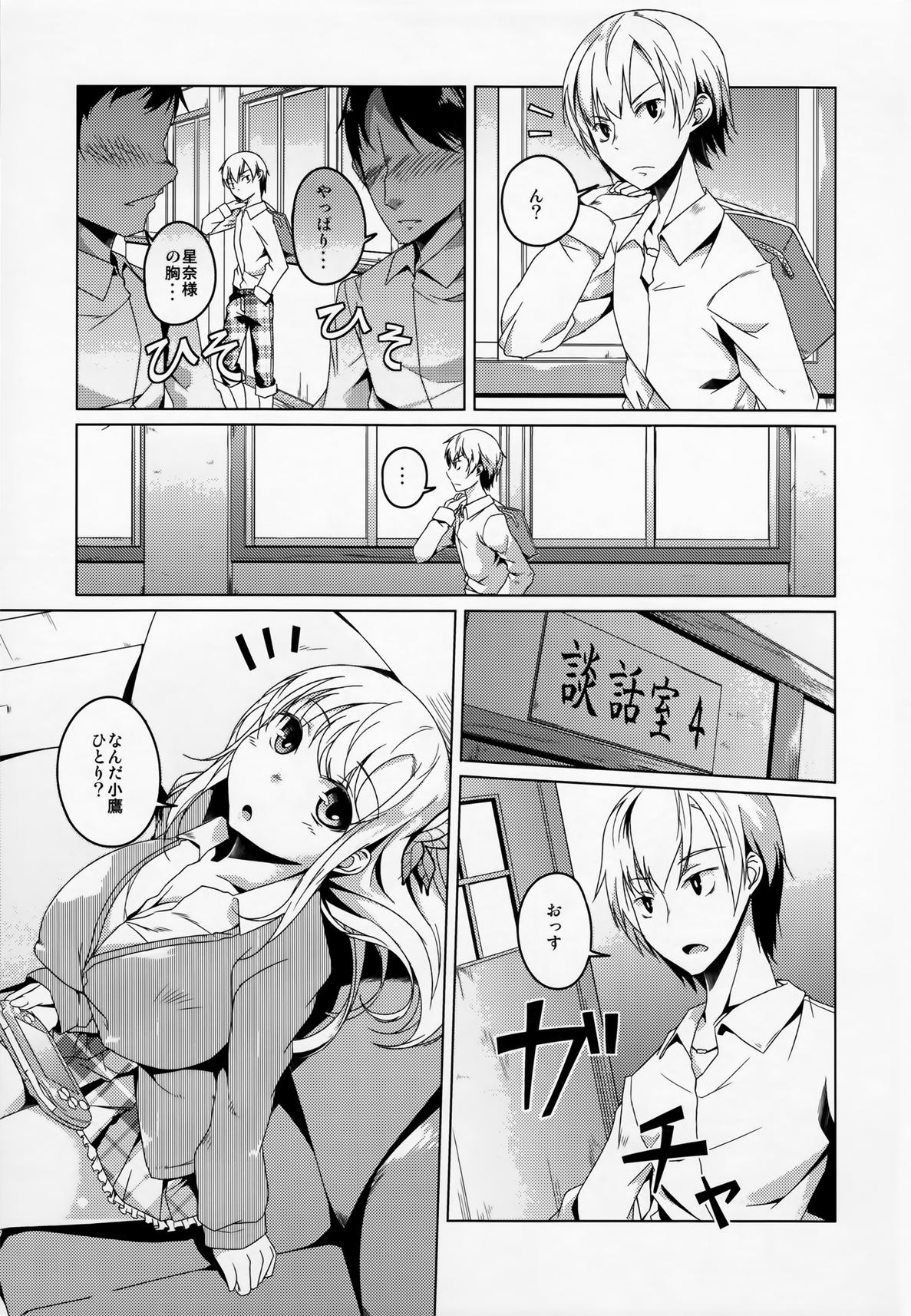 SENAMILK page 5 full
