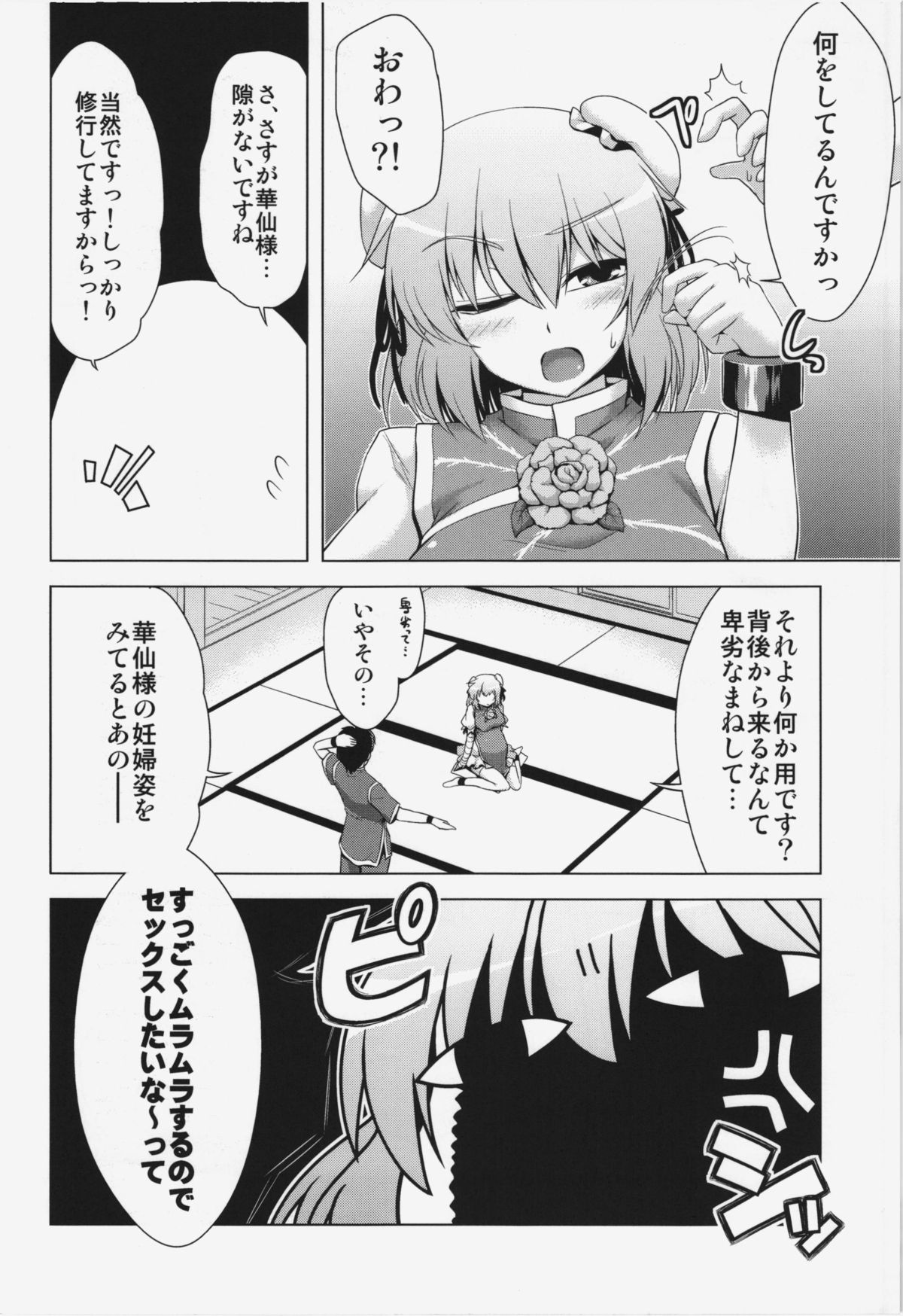 Sennin 2 page 4 full