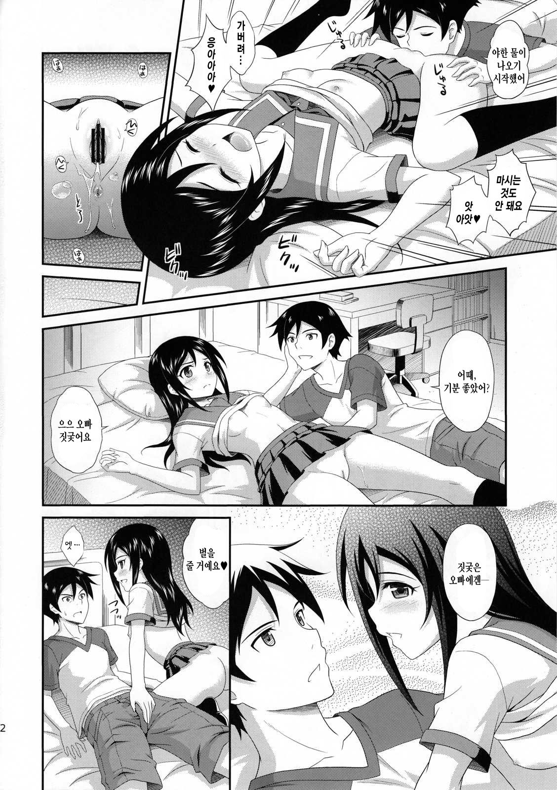 Itoshii Ore no Tenshi ga Maji Tenshi page 10 full