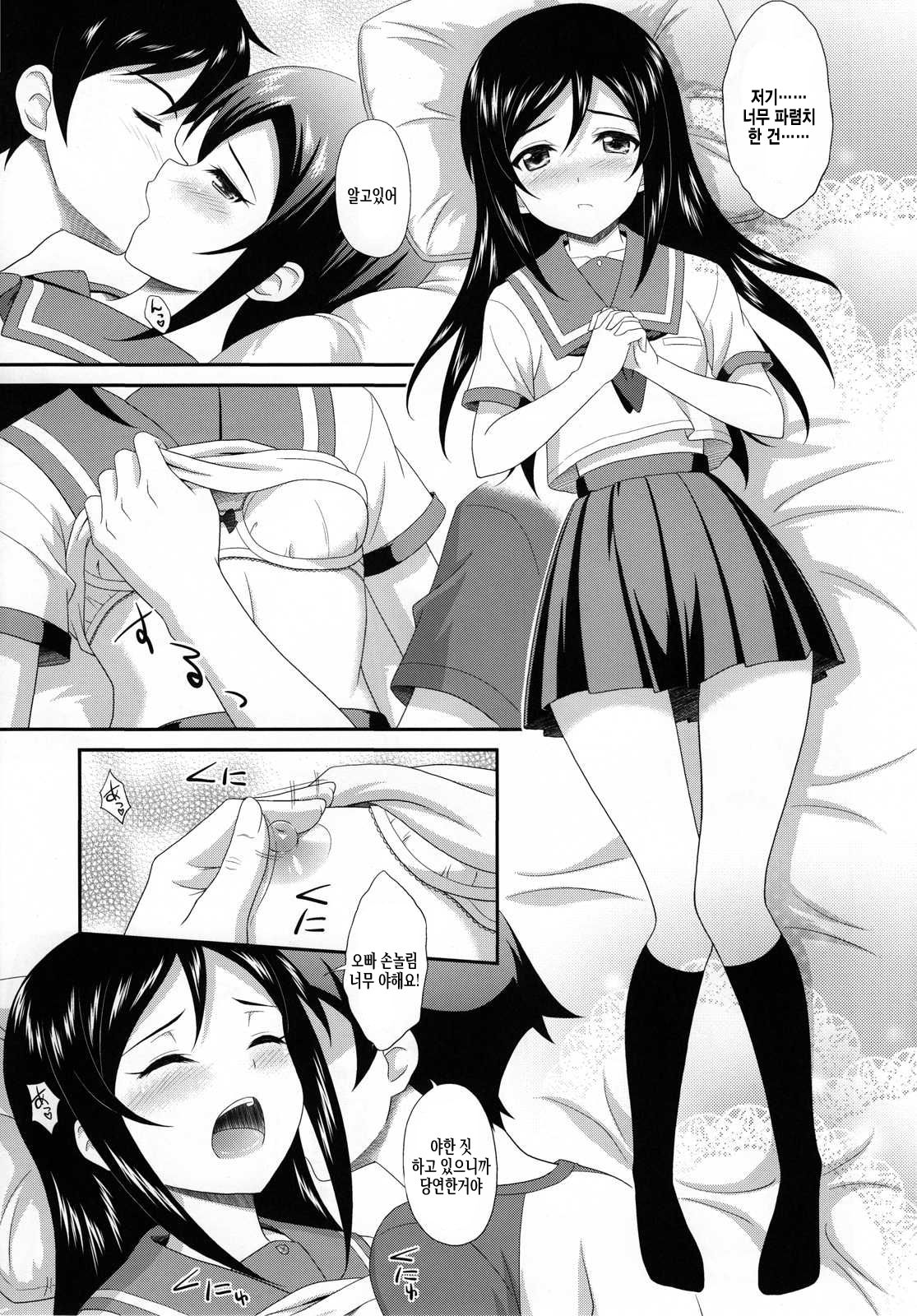 Itoshii Ore no Tenshi ga Maji Tenshi page 7 full