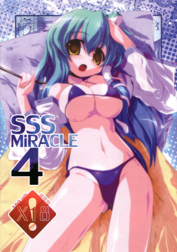 SSS MiRACLE4 cover