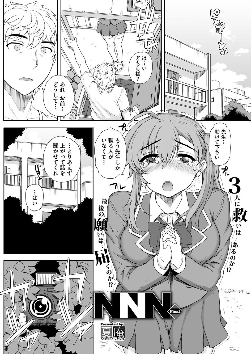Comic Megastore H 2012-11 page 10 full