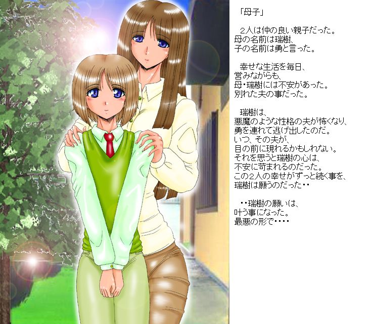 Boshi dorei - fukyagaku choukyou page 2 full