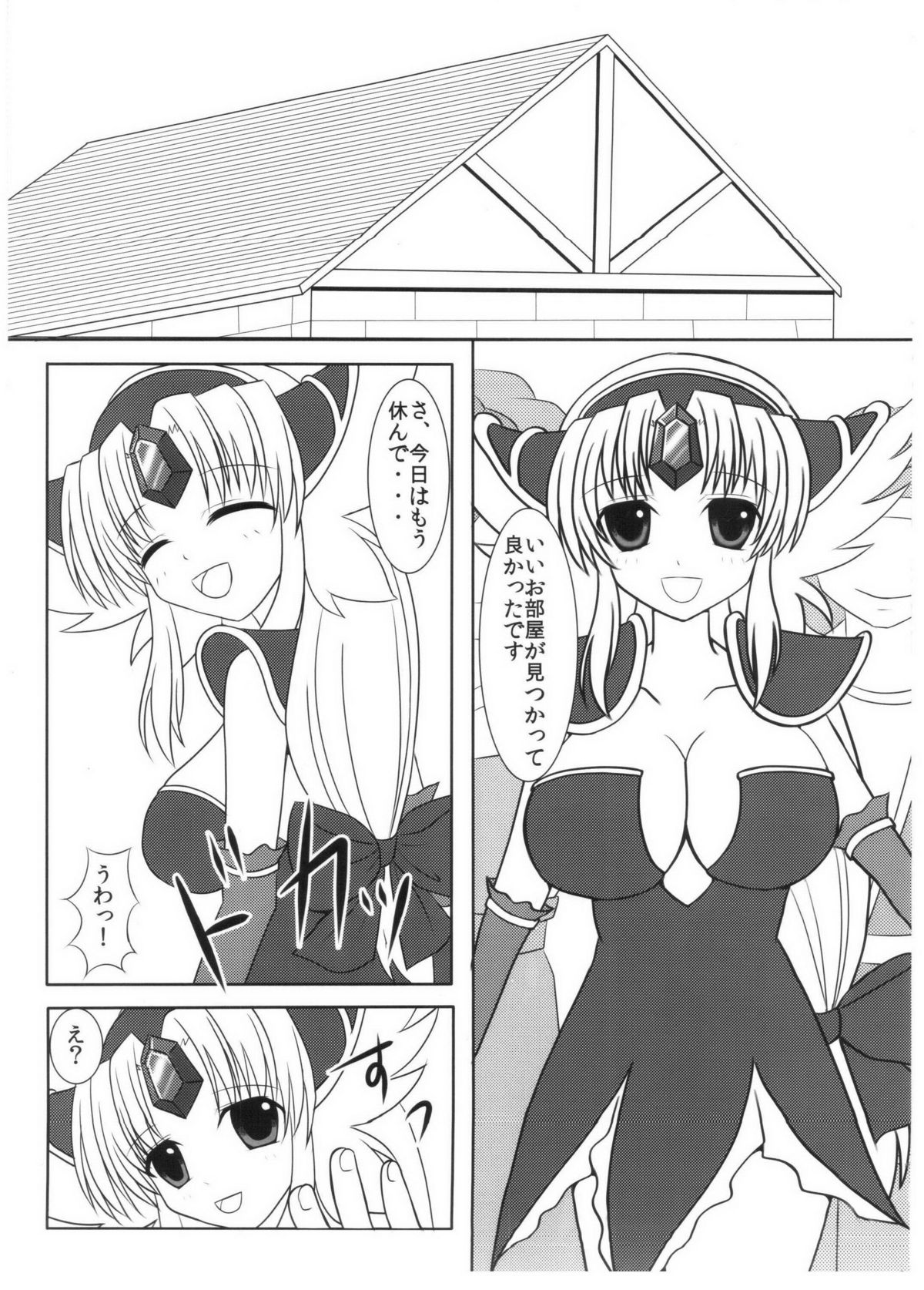Saimin Slave page 2 full