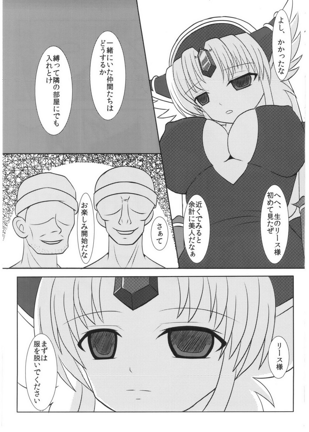 Saimin Slave page 4 full