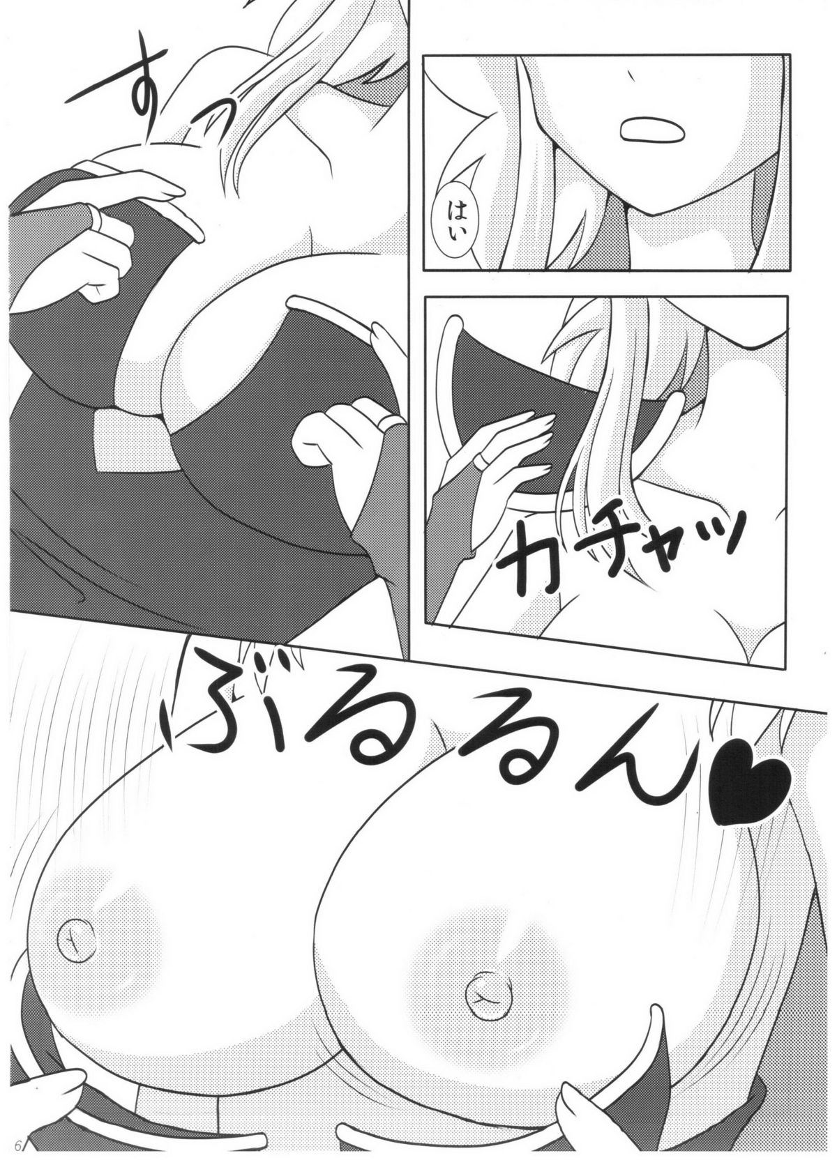 Saimin Slave page 5 full