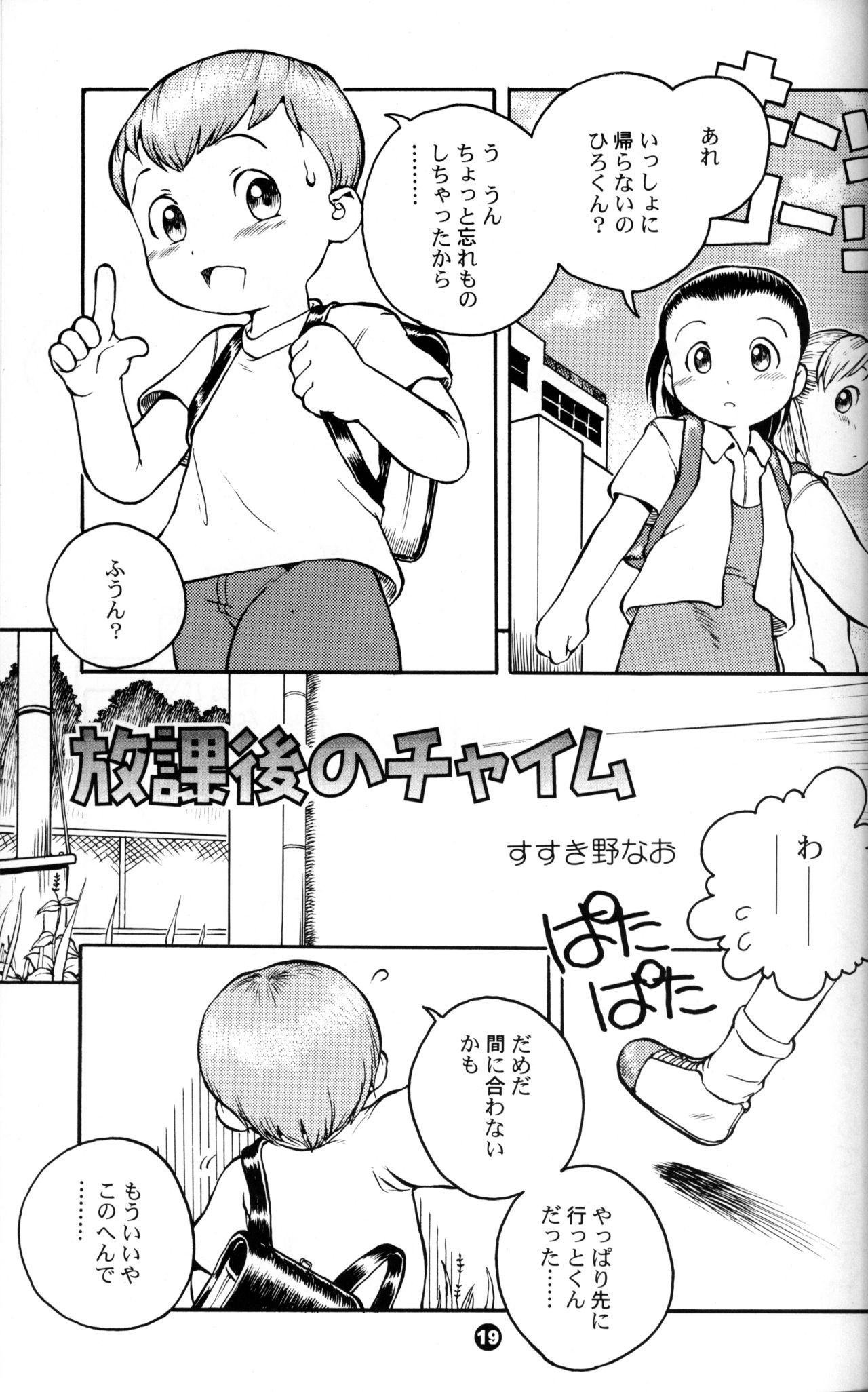 MP X page 6 full