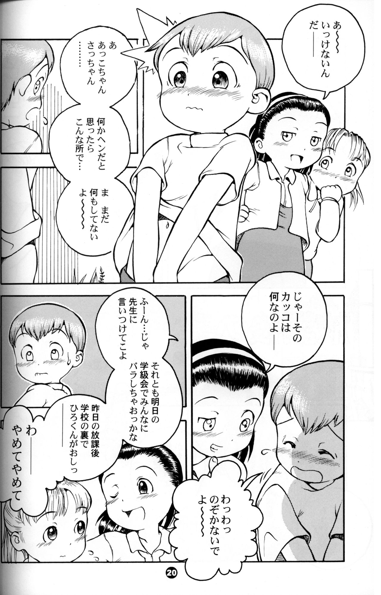 MP X page 7 full