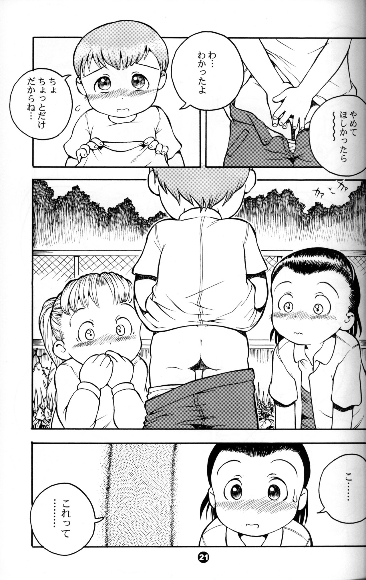 MP X page 8 full