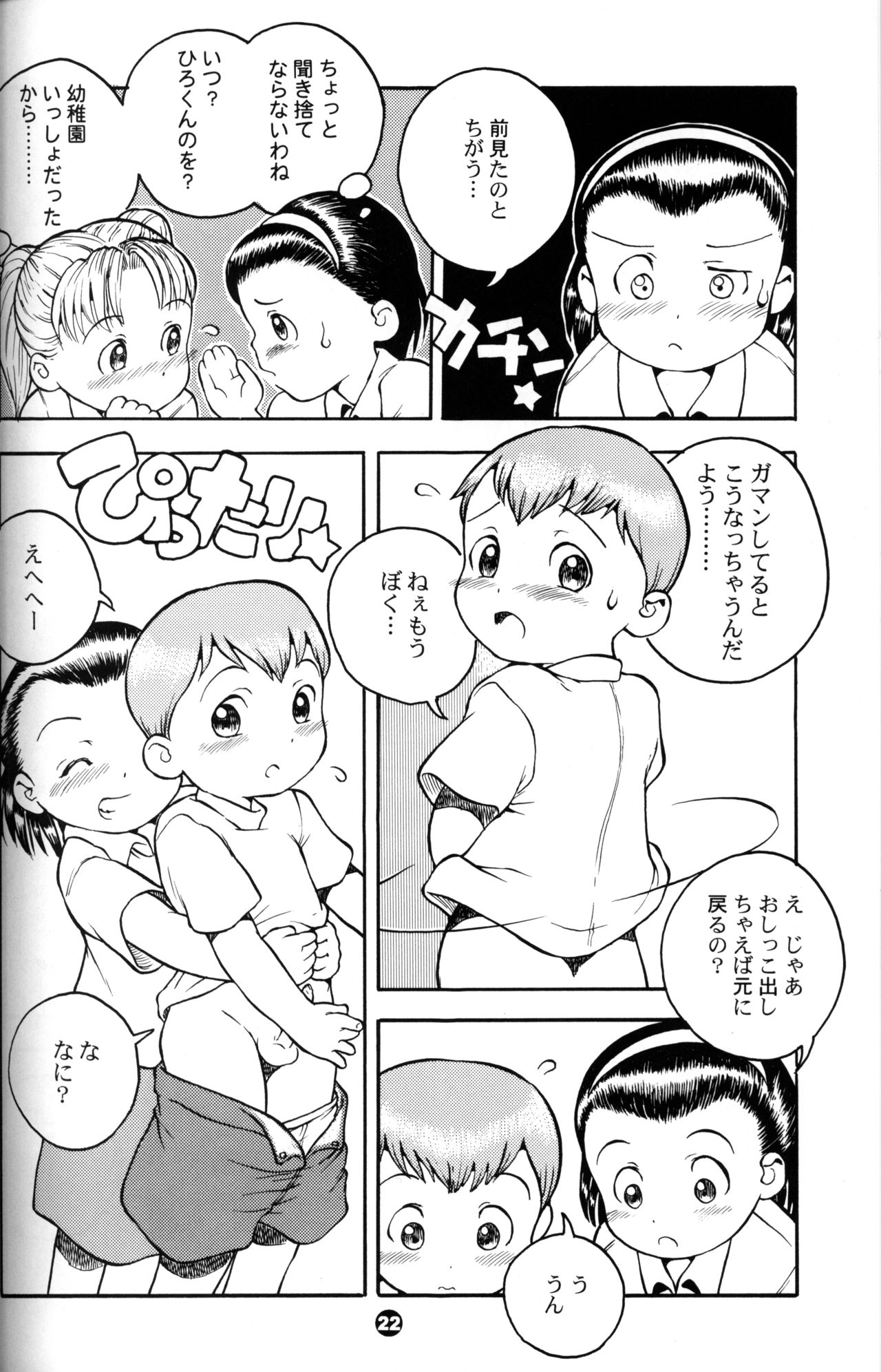 MP X page 9 full