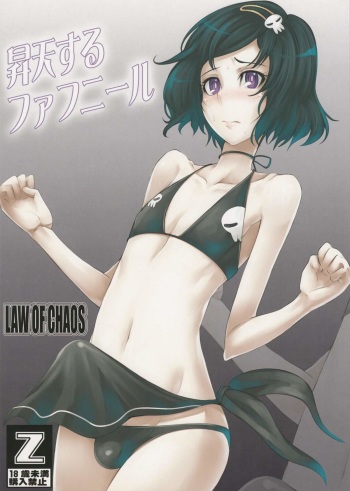 Shouten Suru Fafnir | Ascend Fafnir   =Short Wharf= cover