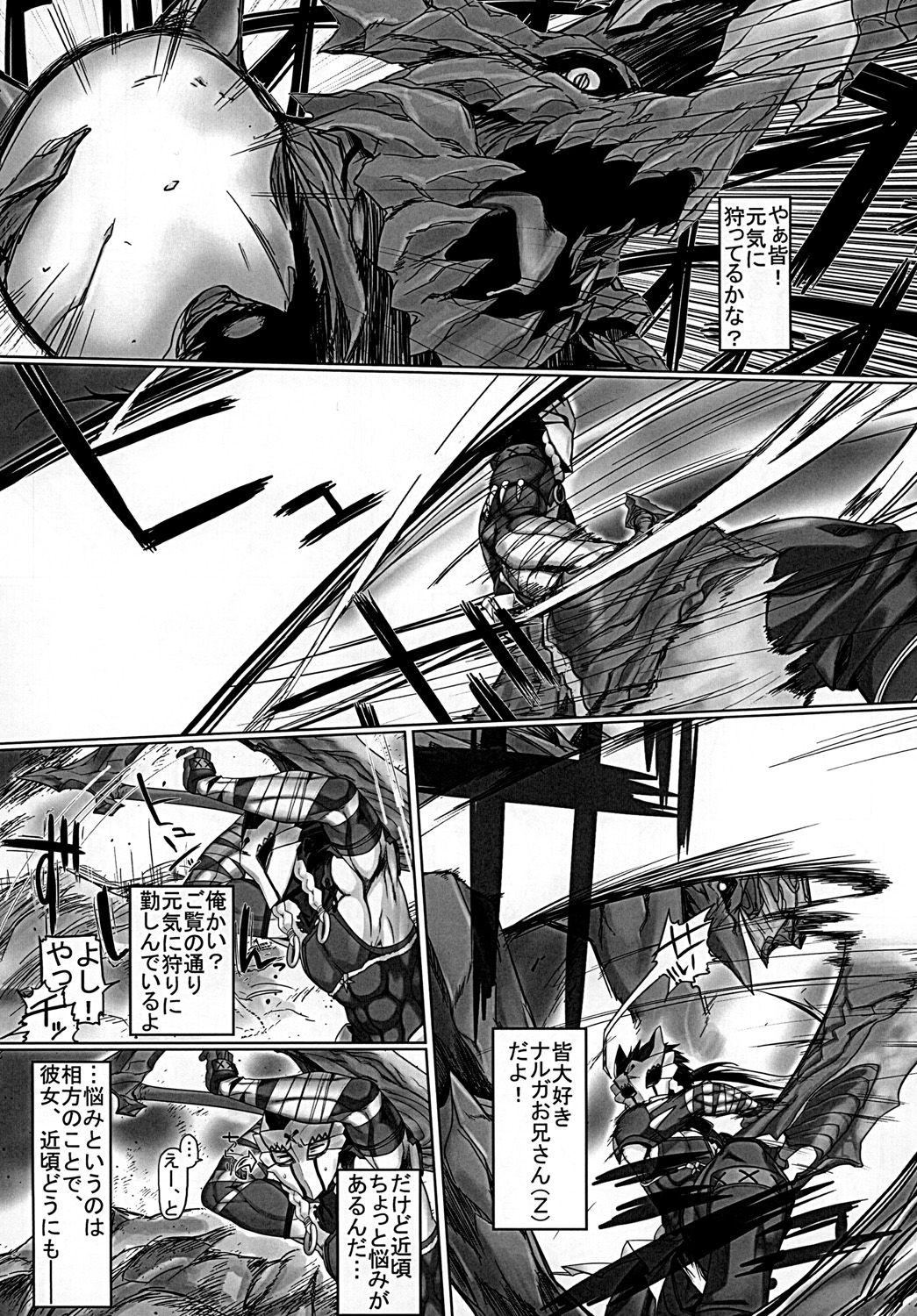 Monhan 3G Hon HD-ban page 4 full