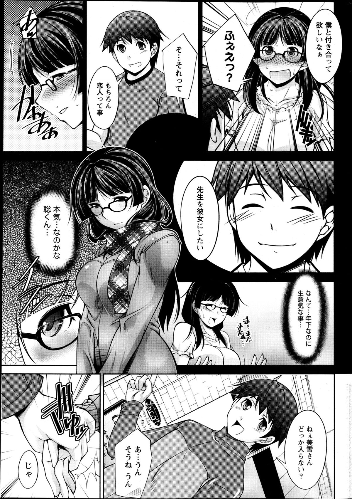 Namaiki! 2013-05 page 10 full