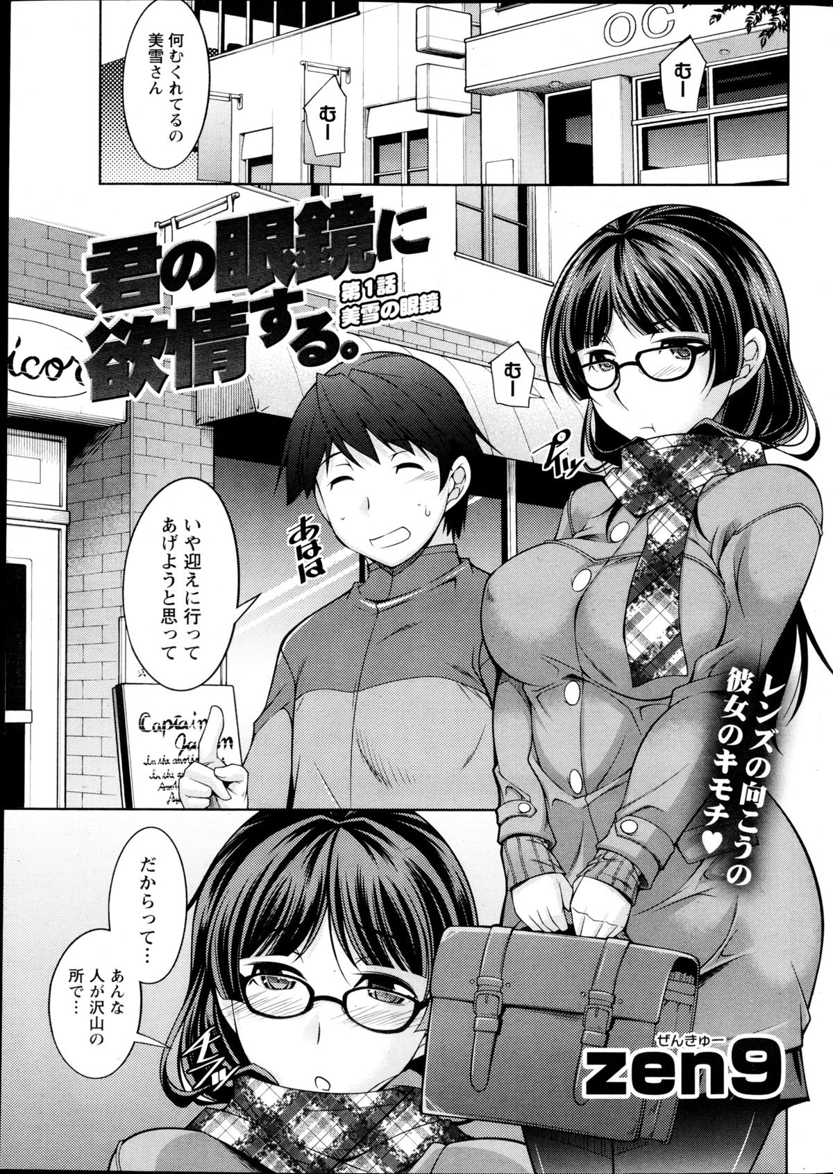 Namaiki! 2013-05 page 8 full
