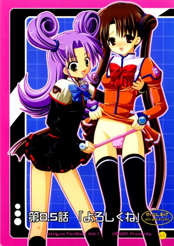 Dai 8.5 wa ''Yoroshiku ne'' cover