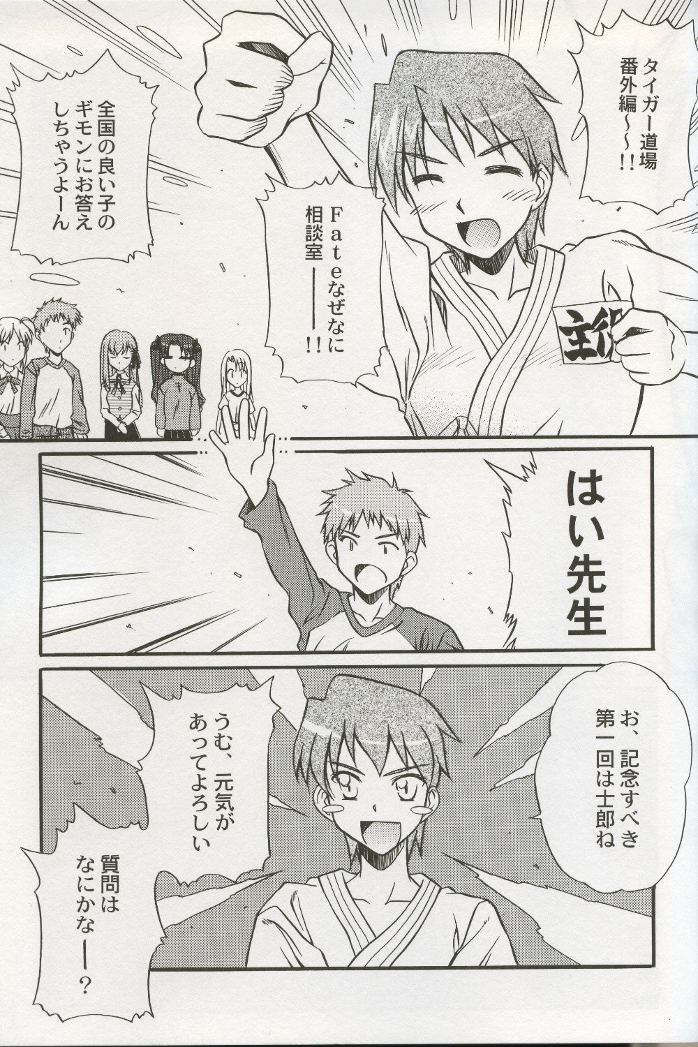 first night page 10 full