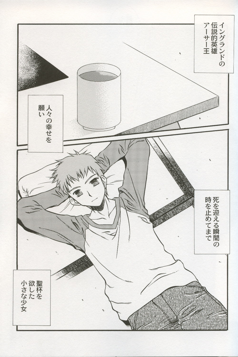 first night page 4 full