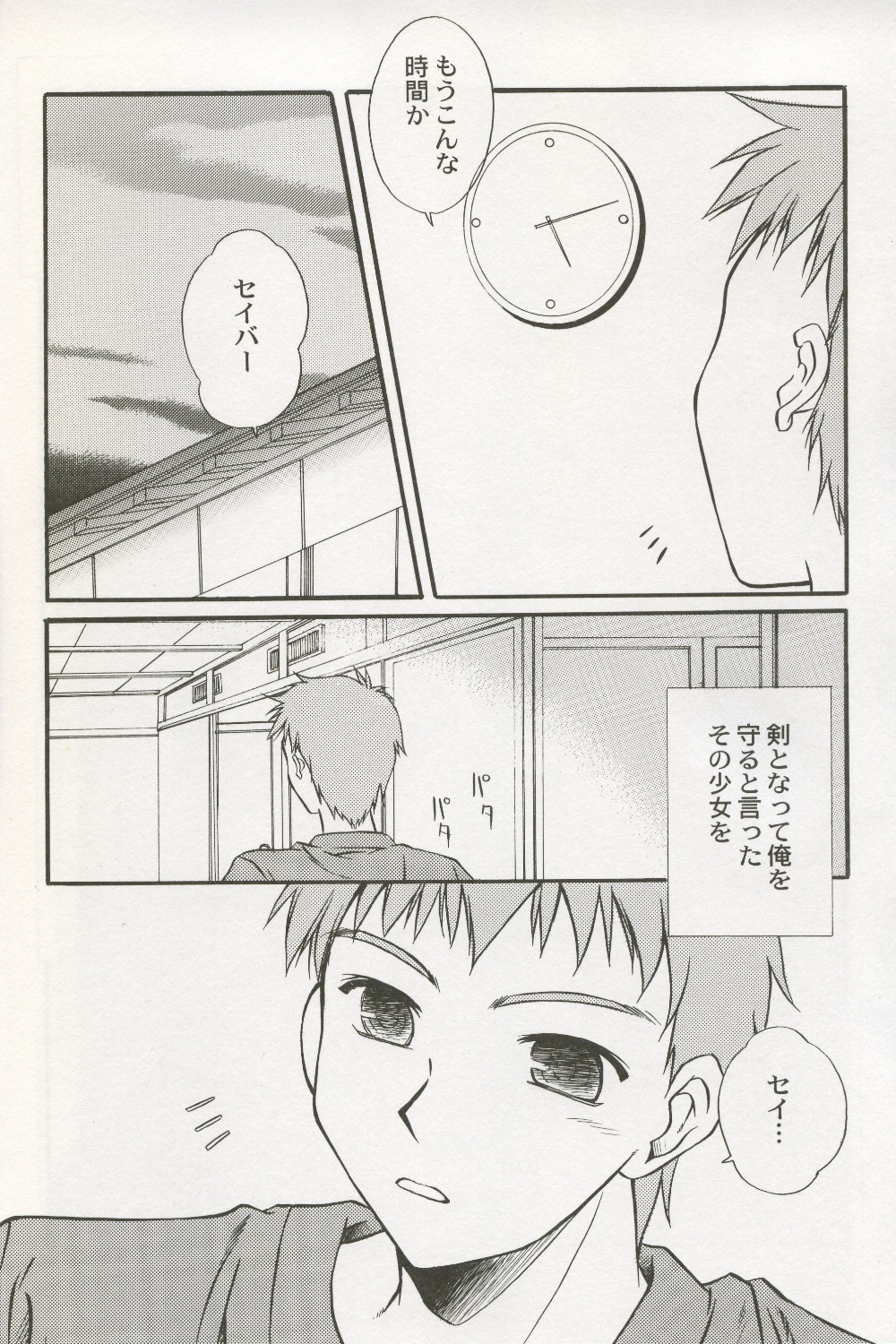 first night page 5 full