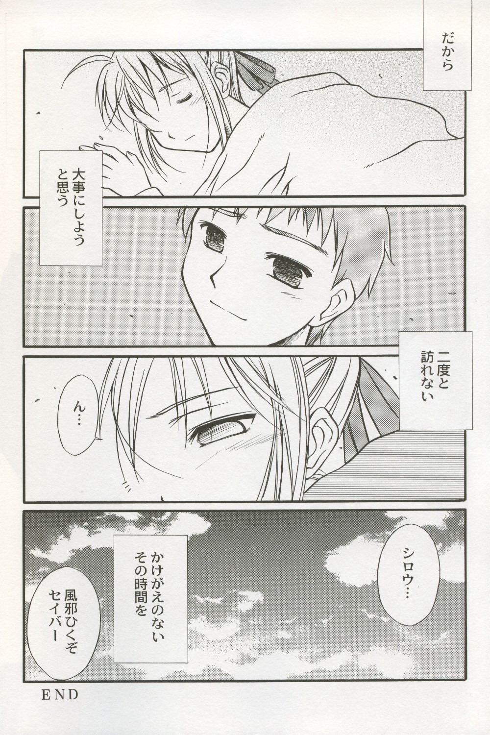 first night page 7 full