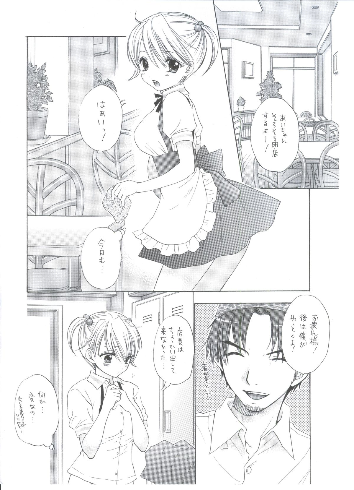Soujuku page 5 full