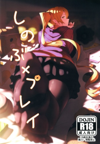 Shinobu x Play cover