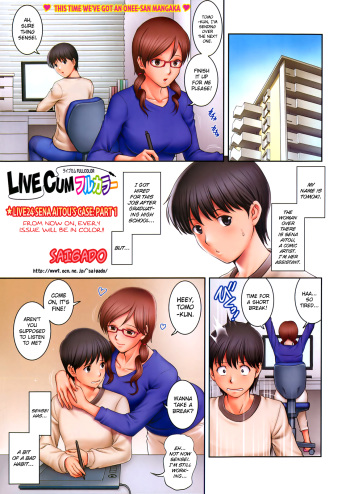 LIVE CUM Full Color | Live24 Sena Aitou's Case   ==Strange Companions== cover