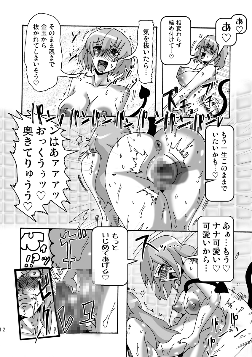 HAETo-Ru page 10 full