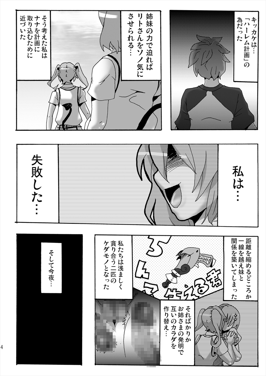 HAETo-Ru page 3 full