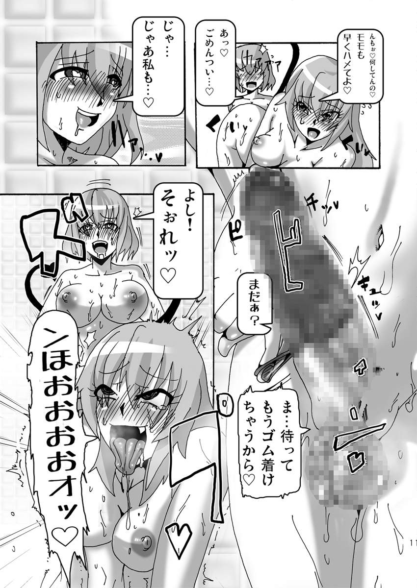 HAETo-Ru page 9 full
