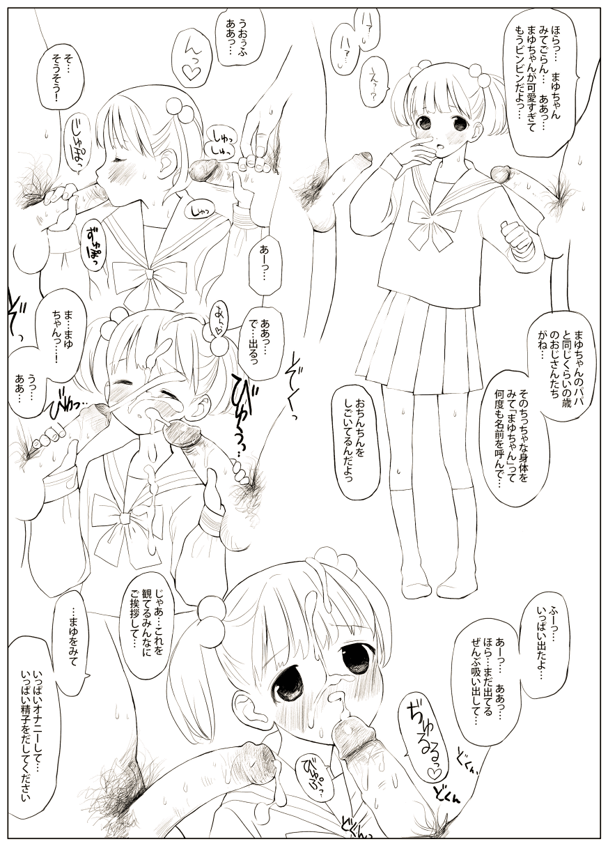 Artist: Koyori page 1 full