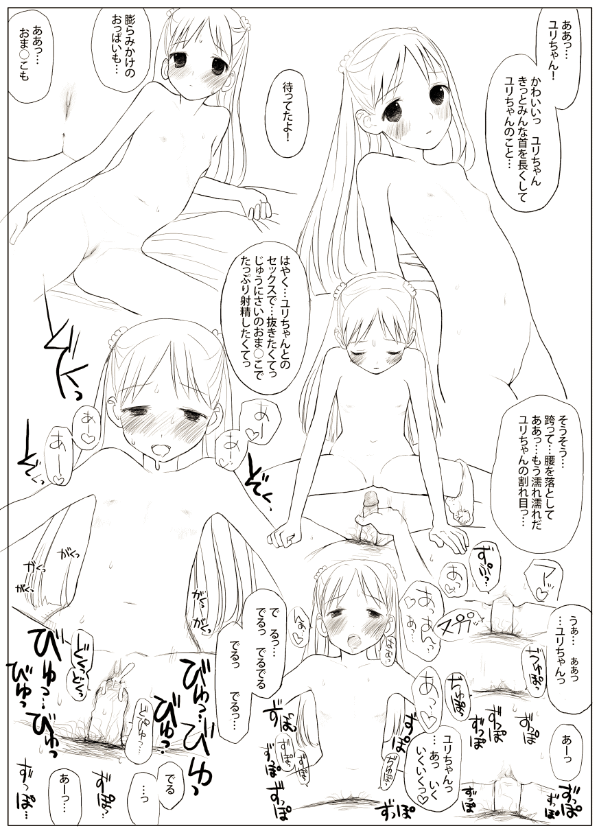 Artist: Koyori page 10 full