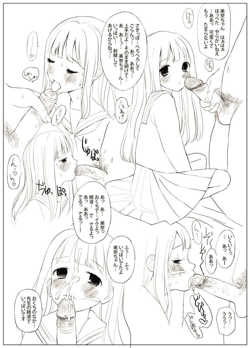 Artist: Koyori page 4 full