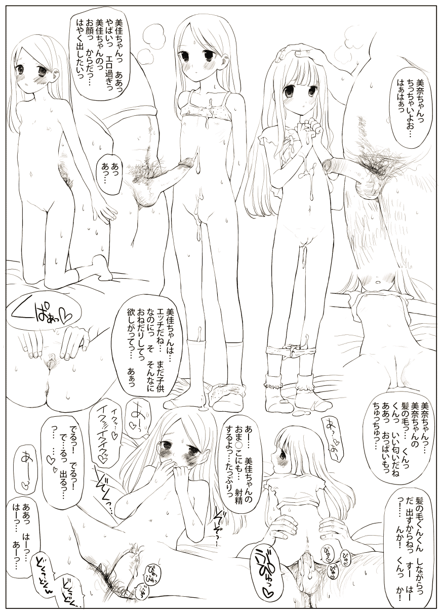 Artist: Koyori page 5 full