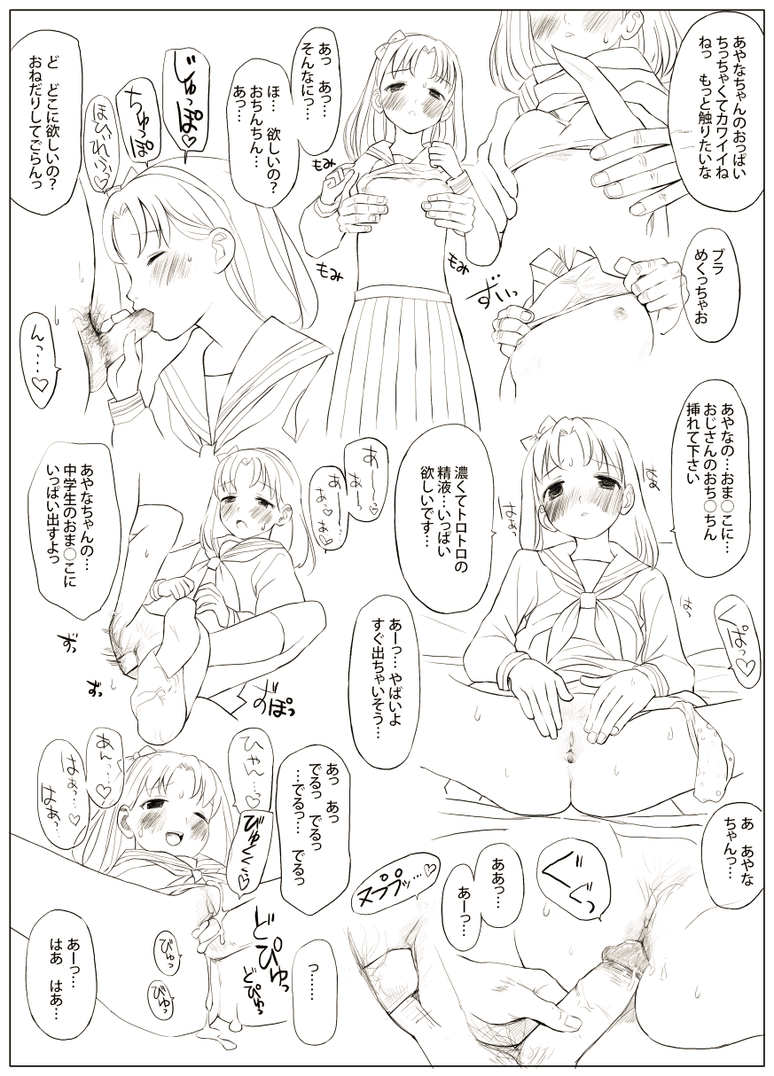 Artist: Koyori page 7 full