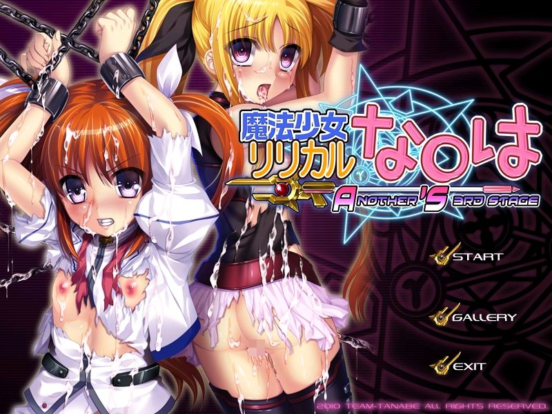 Mahou Shoujo Lyrical Na○ha -ANOTHER'S 3RD STAGE- page 1 full