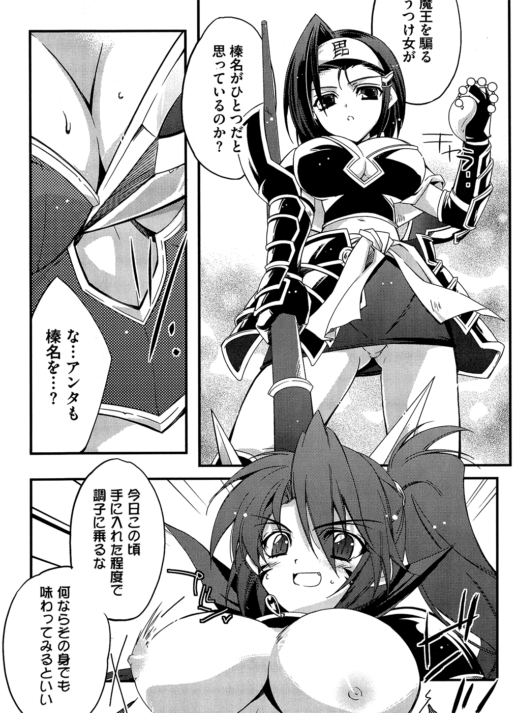 Ikusa in Otome ~Sengoku no Otome Anthology~ page 9 full
