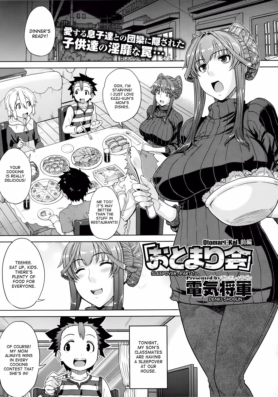 Otomarikai | Sleepover page 1 full