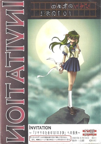 INVITATION ~"Jisatsu no Tame no 101 no Houhou" e no Shoutai~ cover