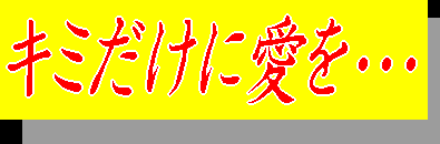 Kimi Dake ni Ai o page 4 full