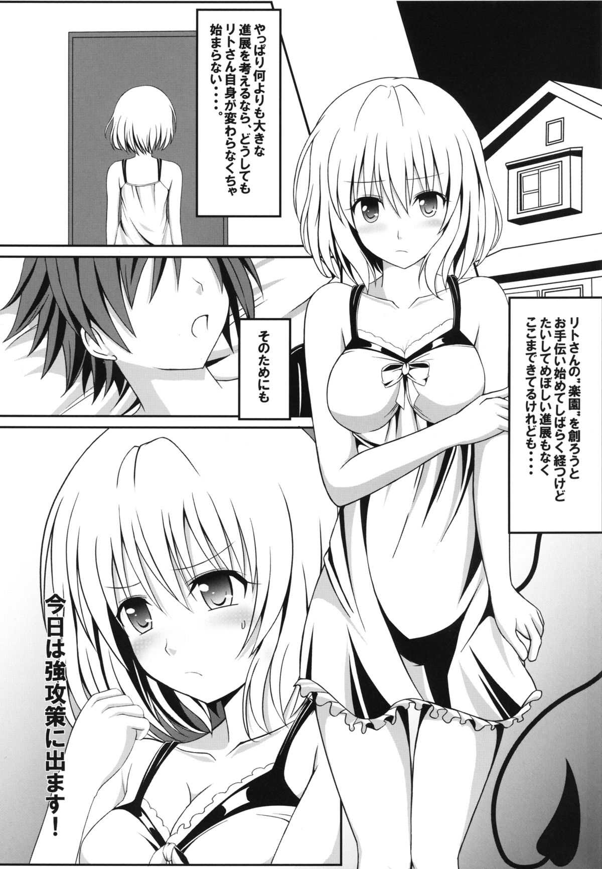 Project Peach page 2 full