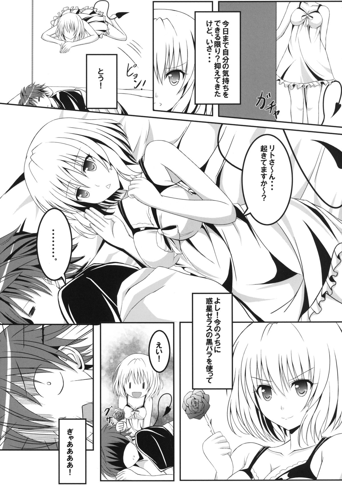 Project Peach page 3 full