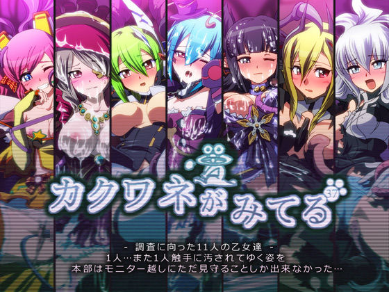 Kakuwane ga Miteru vol,37 page 1 full