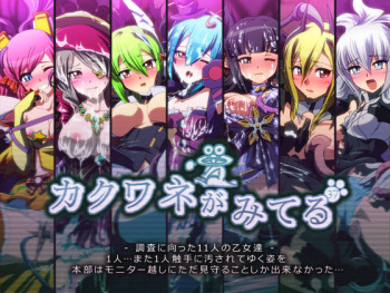 Kakuwane ga Miteru vol,37 cover