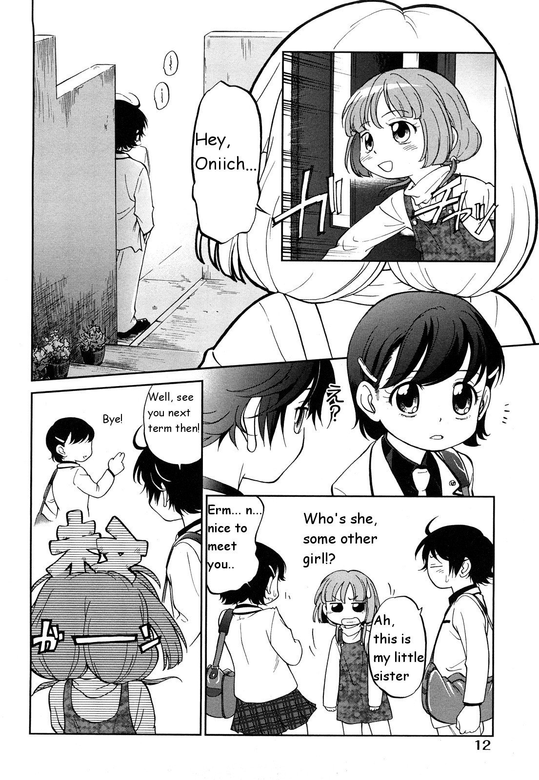 Short Distance Relationship - Little Sister   ATF page 10 full