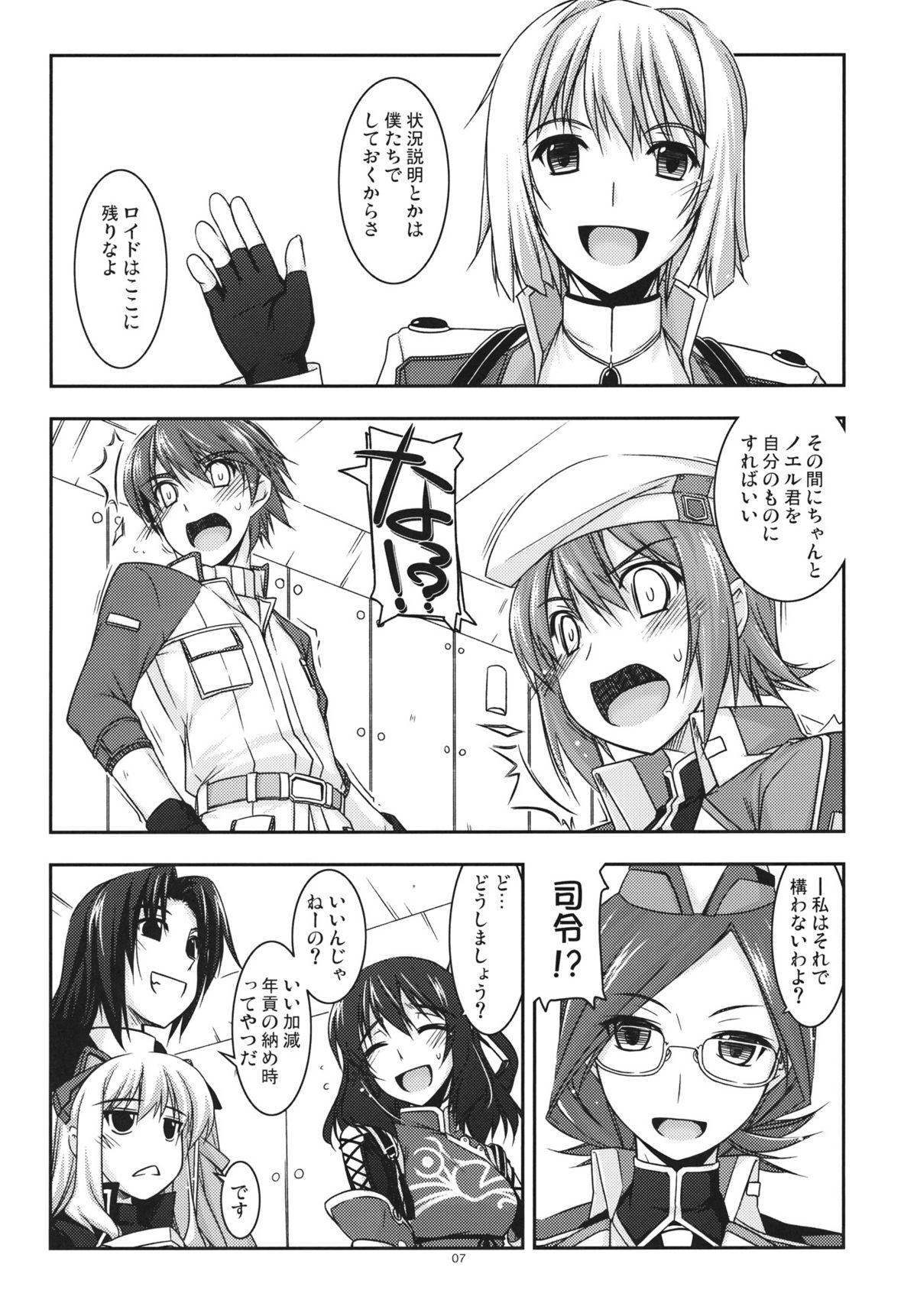 Noel Ijiri 3 page 6 full