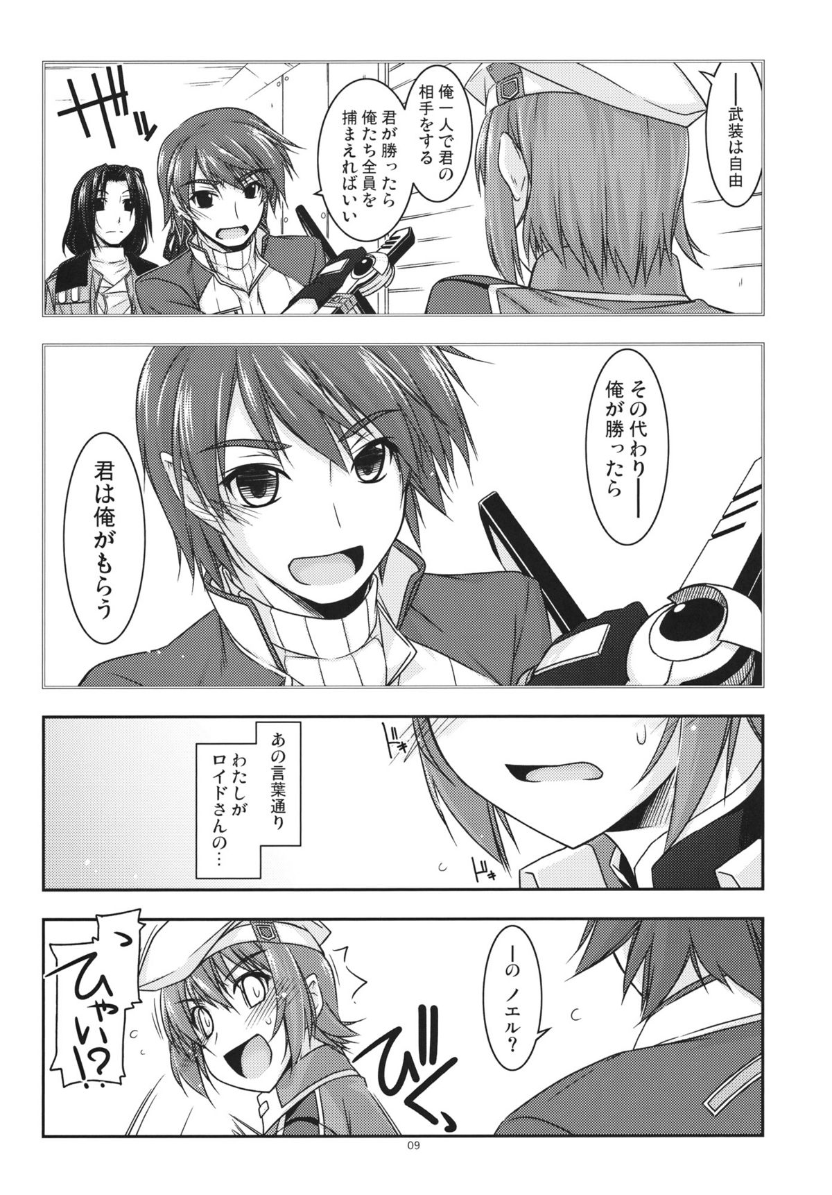 Noel Ijiri 3 page 8 full