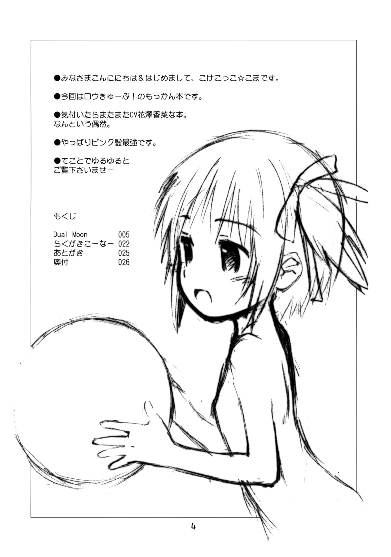 moccan x moccan page 3 full