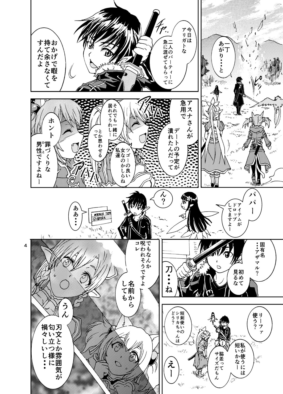 Kanninn Overflow page 4 full